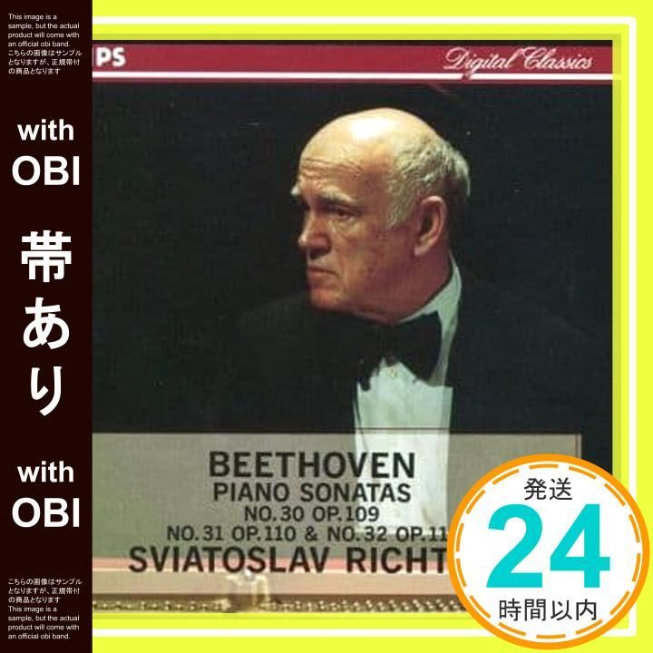 帯あり ベートーヴェン ピアノ ソナタ第30 31 32番 CD リヒテル スビャトスラフ ? _07