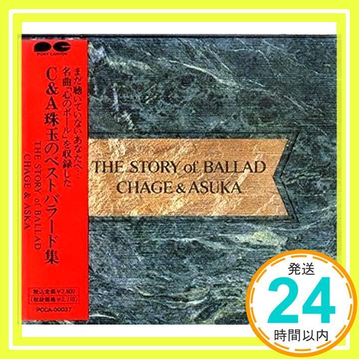 THE STORY of BALLAD CD CHAGE ASKA_03