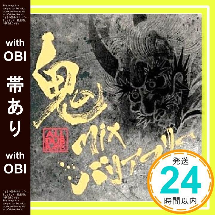 帯あり 鬼MIX ALL DUB PLATES CD BARRIER feat V A _07