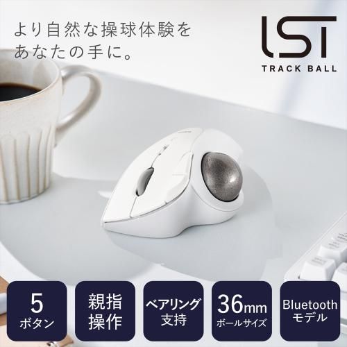 エレコム M- トラックボールマウス|IST|36 mmボール|親指|ベアリング支持|Bluetooth|5ボタン|ホワイト