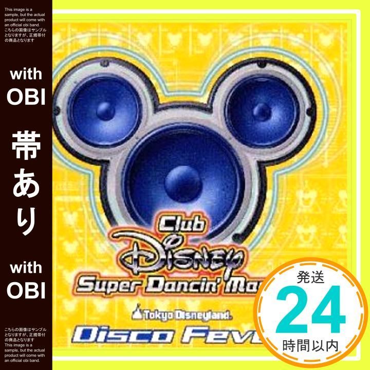 帯あり Club Disneyスーパーダンシン マニア～ディスコ フィーバー CD ディズニー デビッド K ローソン ジグソー カイリー ケネス F スチュワート ロマンゼ ウィルラフビー ガリソン_07