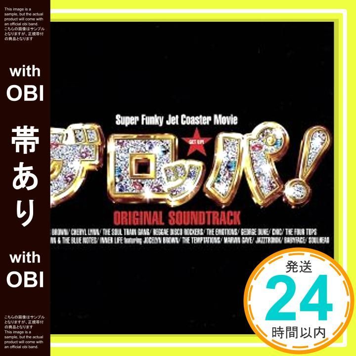 帯あり ゲロッパ! CD サントラ ジェームス ブラウン ハロルド メルヴィン-ザ ブルー ノーツ インナー ライフ フィーチャリング ジョセリン ザ テンプテーションズ マーヴィン ゲイ Jazztronik ベイビー_07
