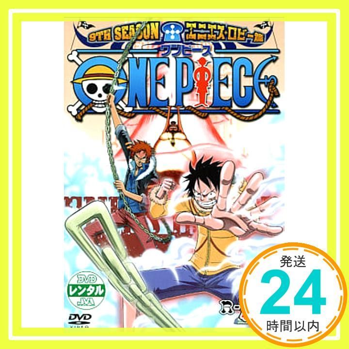 ワンピース 9THシーズン エニエス・ロビー篇 R-21 [レンタル落ち] [DVD