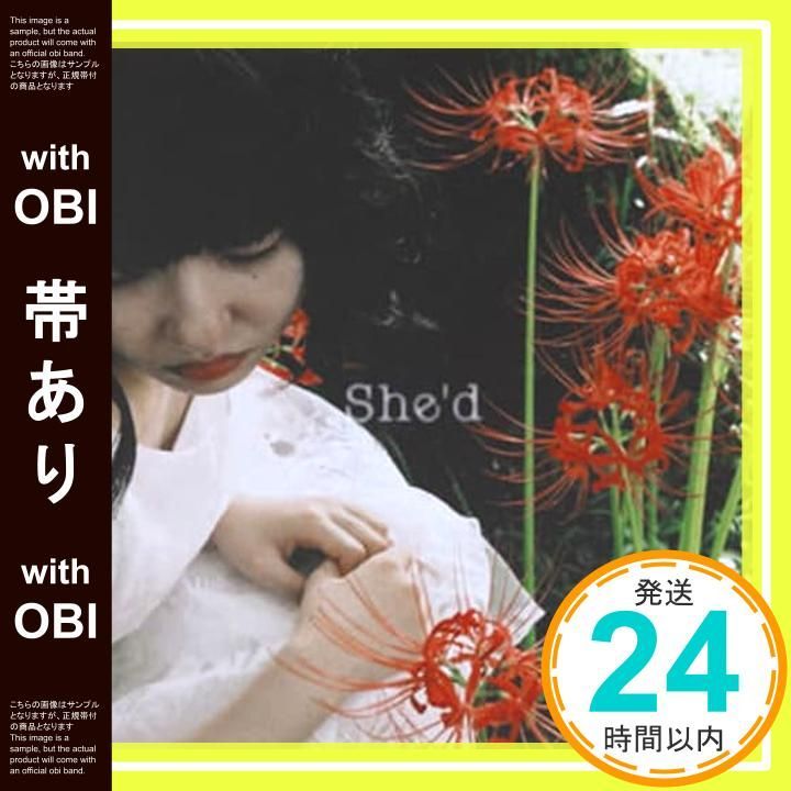 帯あり She d CD ひがんばな_07