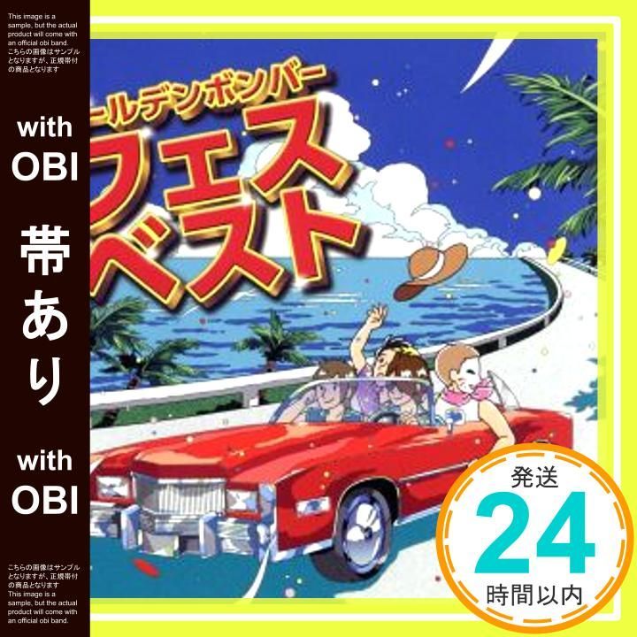 帯あり フェスベスト CD ゴールデンボンバー_07