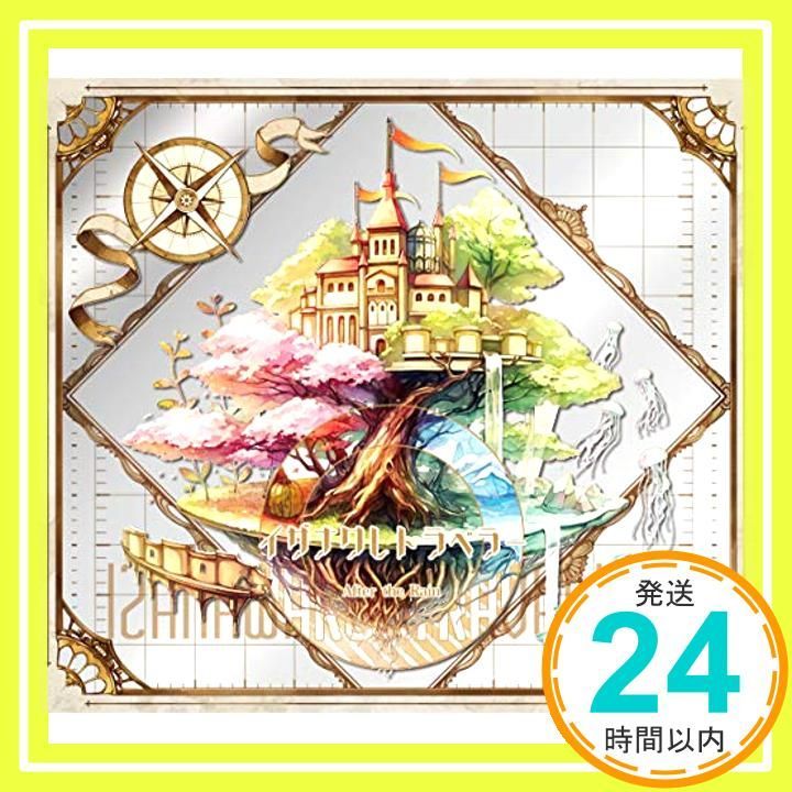 イザナワレトラベラー 初回 盤A CD 特典DVD-A After the Rain_04