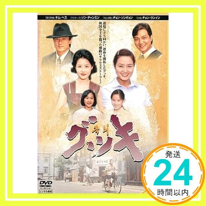グッキ 3 レンタル落ち DVD _02