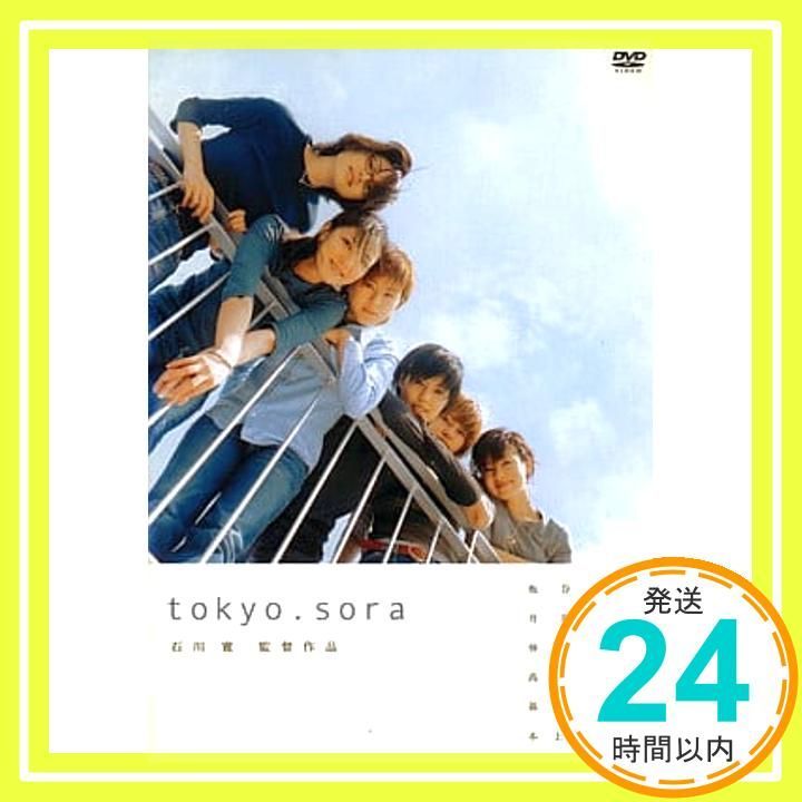 tokyo．Sora（トウキョウ ソラ） [レンタル落ち] [DVD]_02 - メルカリ
