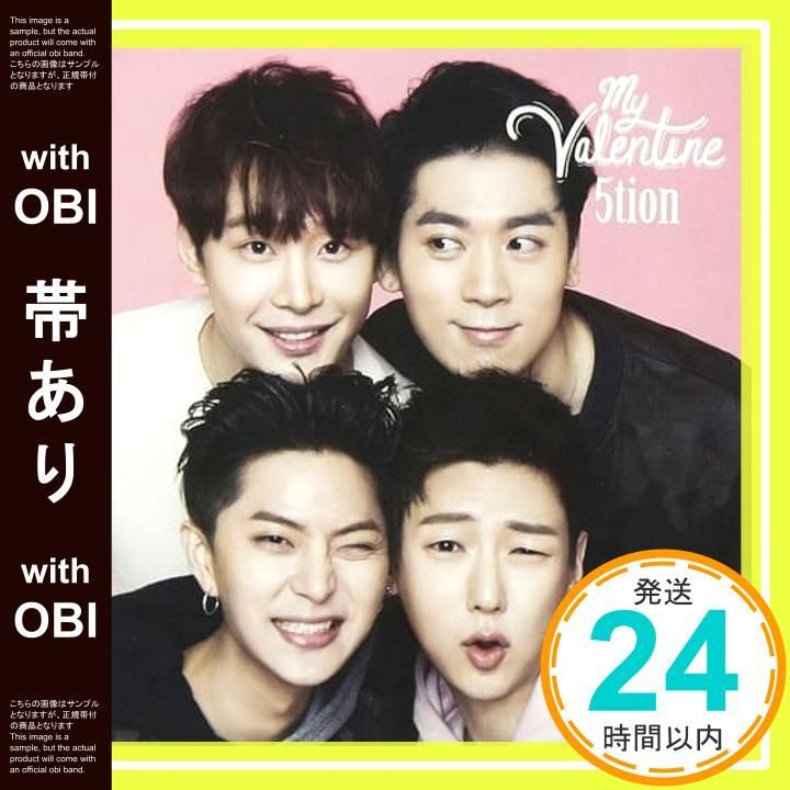 帯あり My Valentine Type C CD 5 tion tion_07