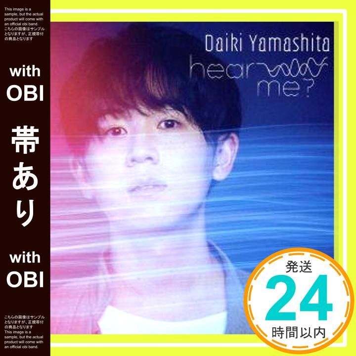 帯あり hear me? 通常盤CD CD 山下大輝_07