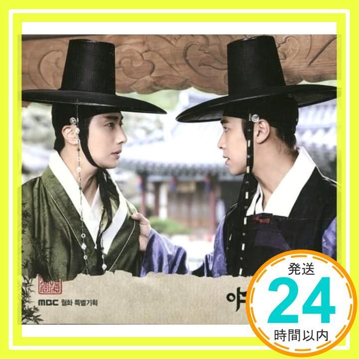 夜警日誌 OST Part 2 MBC TVドラマ 韓国盤 CD V.A._04