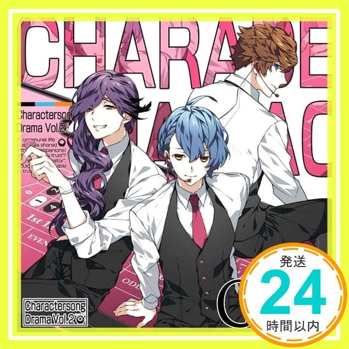 CharadeManiacs キャラクターソング-ドラマ Vol.2 CD 前野智昭 岡本信彦 緒方恵美_02