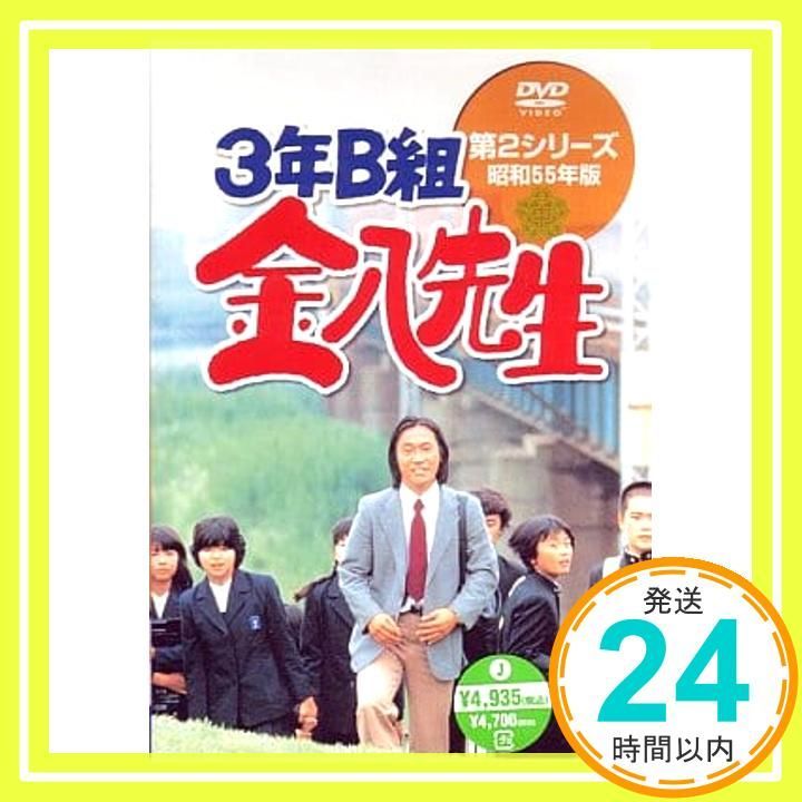 3年B組金八先生 第2シリーズ(4) [DVD] [DVD]_02 - メルカリ