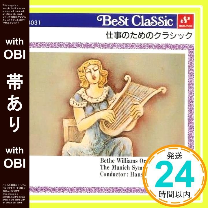 帯あり ビゼー カルメン CD _07