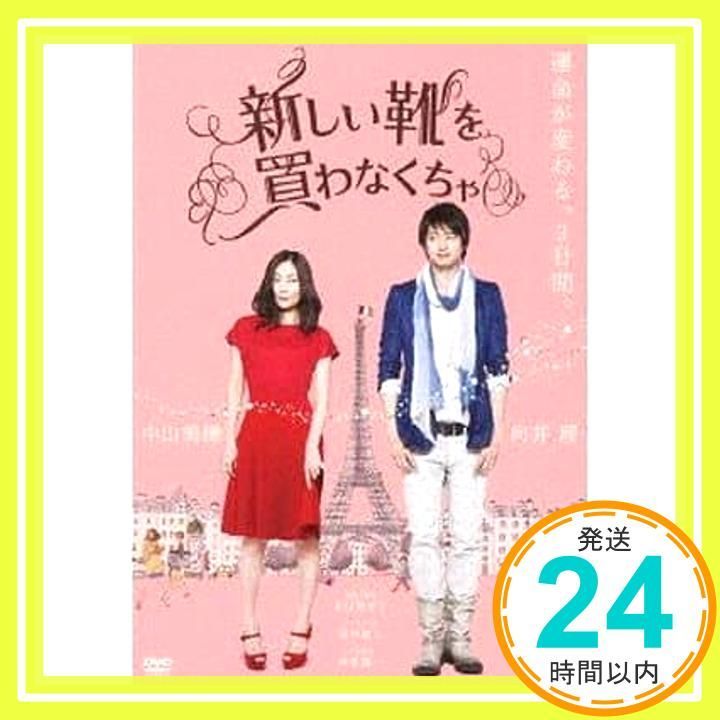 新しい靴を買わなくちゃ』DVD[通常版] [DVD]_02 - メルカリ