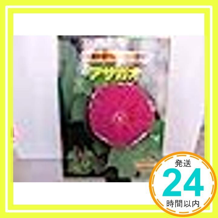 アサガオ 講談社 科学大図鑑 スーパーワイド版 ペーパーバック 永井 昭三_04