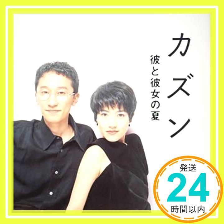 彼と彼女の夏 CD カズン 小林和子 大江千里 前田憲男 本間昭光 井上鑑 佐藤準_04