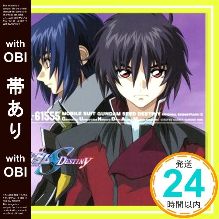 帯あり 機動戦士ガンダムSEED DESTINY I CD TVサントラ 田中理恵 梶浦由記 佐橋俊彦 佐橋俊彦_07