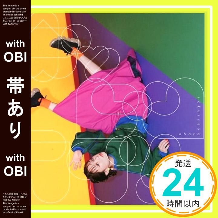 帯あり ポッピンラブ! Greatest Gift 通常盤 CD 大原櫻子_07