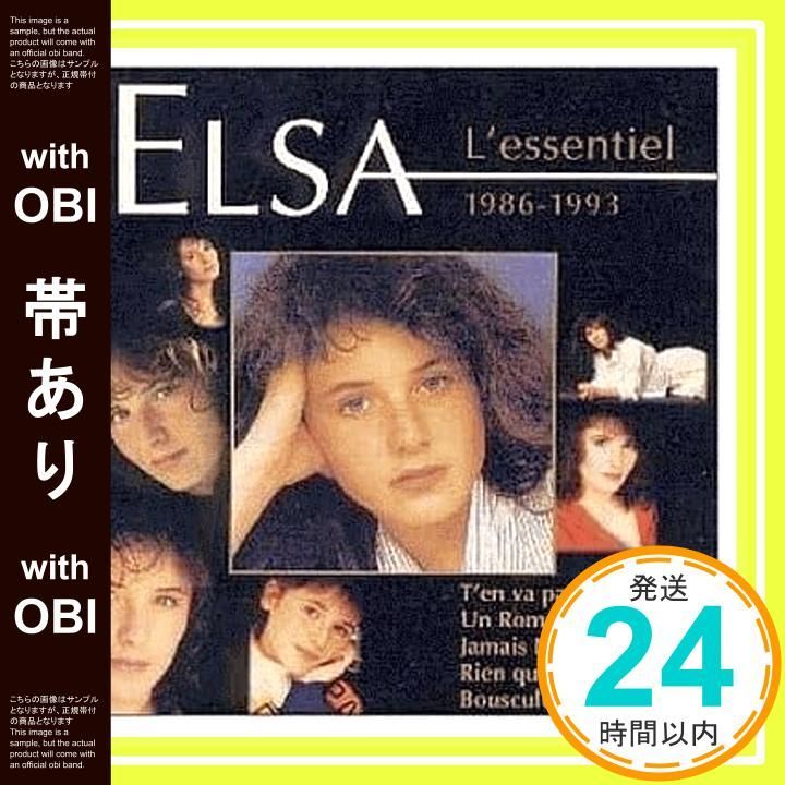 帯あり 哀しみのアダージョ～ベスト オブ エルザ CD グレン メデイロス_07