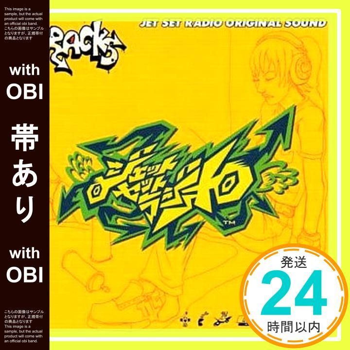 帯あり Jet Set Radio CD ゲーム ミュージック F-Fields Reps Tronto B.B.Rights H.Naganuma R.Jacques Castle Logical_07