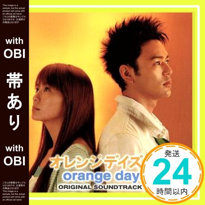 帯あり オレンジデイズ オリジナル サウンドトラック CD TVサントラ 佐藤直紀_07