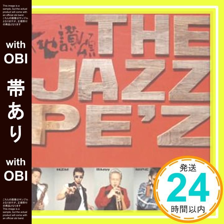 帯あり 大地讃頌 CD PE’Z? PE’Z PE’Z_07