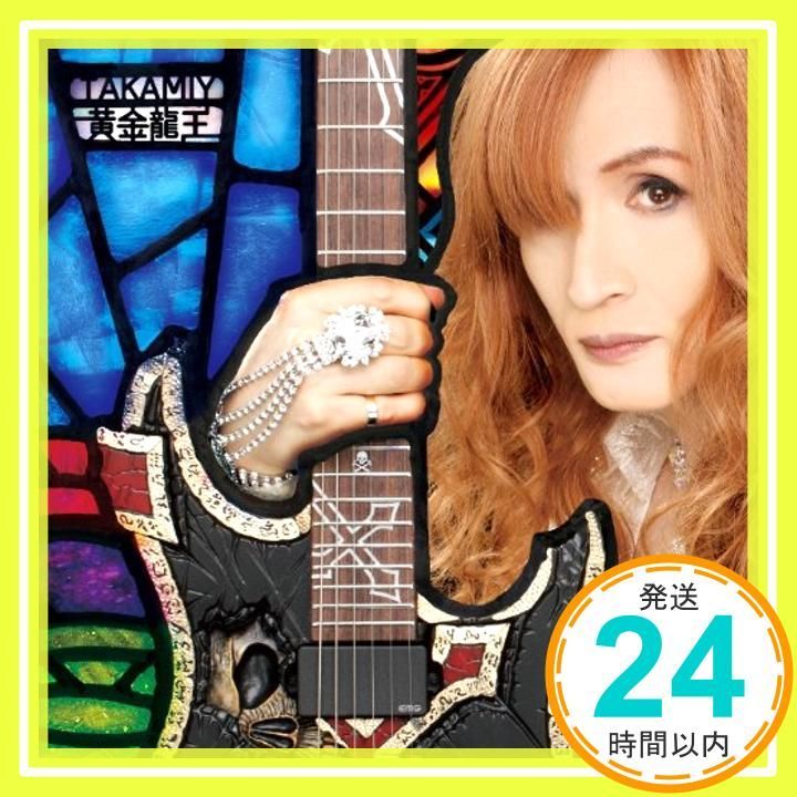 黄金龍王 Cタイプ CD Takamiy 高見沢俊彦 _02