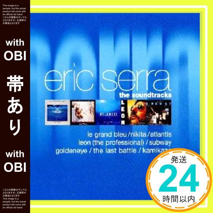 帯あり ベスト オブ エリック セラ CD セラ_07