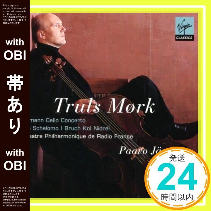 帯あり シューマン チェロ協奏曲 CD モルク トゥルルス ヤルヴィ パーヴォ フランス国立放送フィルハーモニー管弦楽団_07