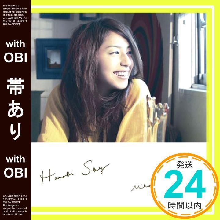 帯あり HANABI SKY CD 福原美穂_07