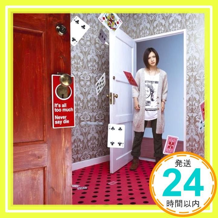 It’s all too much CD YUI_01