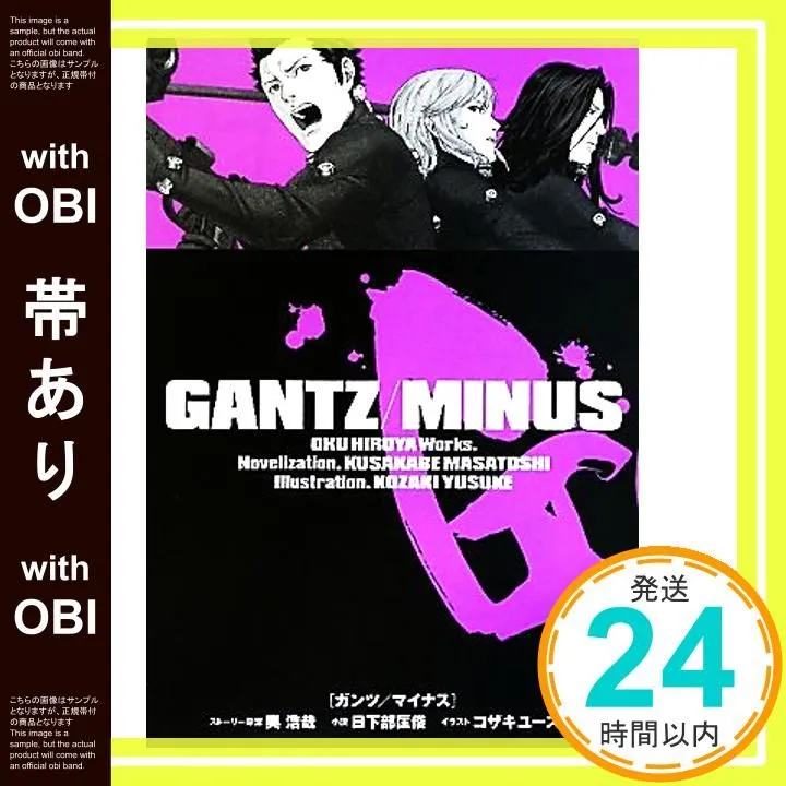 2026年最新】gantz minusの人気アイテム - メルカリ