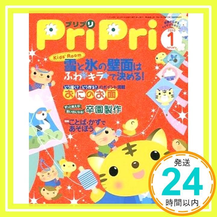 PriPriプリプリ 2010年 号 Dec 02 2009 _02