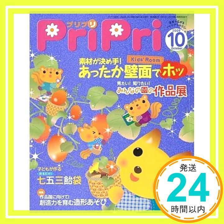 PriPriプリプリ 2009年 号 Sep 02 2009 _02