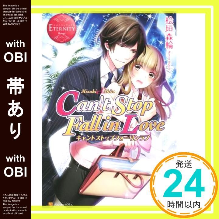 【専用】蜜夢文庫、マーマレード文庫、エタニティブックス、ルネッタブックス新刊 専用】蜜夢文庫、マーマレード文庫、エタニティブックス、ルネッタ