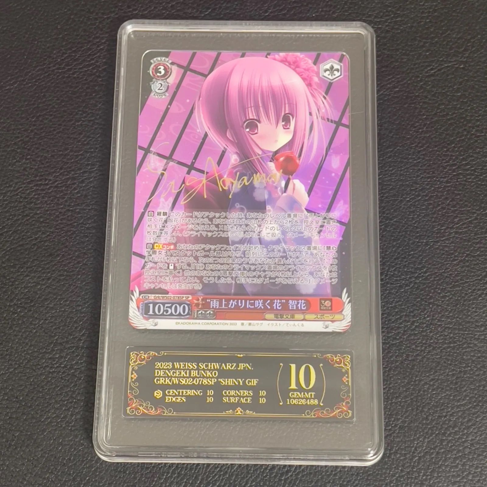 極美品　電撃文庫　ヴァイスシュヴァルツ　雨上がりに咲く花　智花　sp サイン ヴァイスシュヴァルツ 電撃文庫 “雨上がりに咲く花” 智花 SP サイン