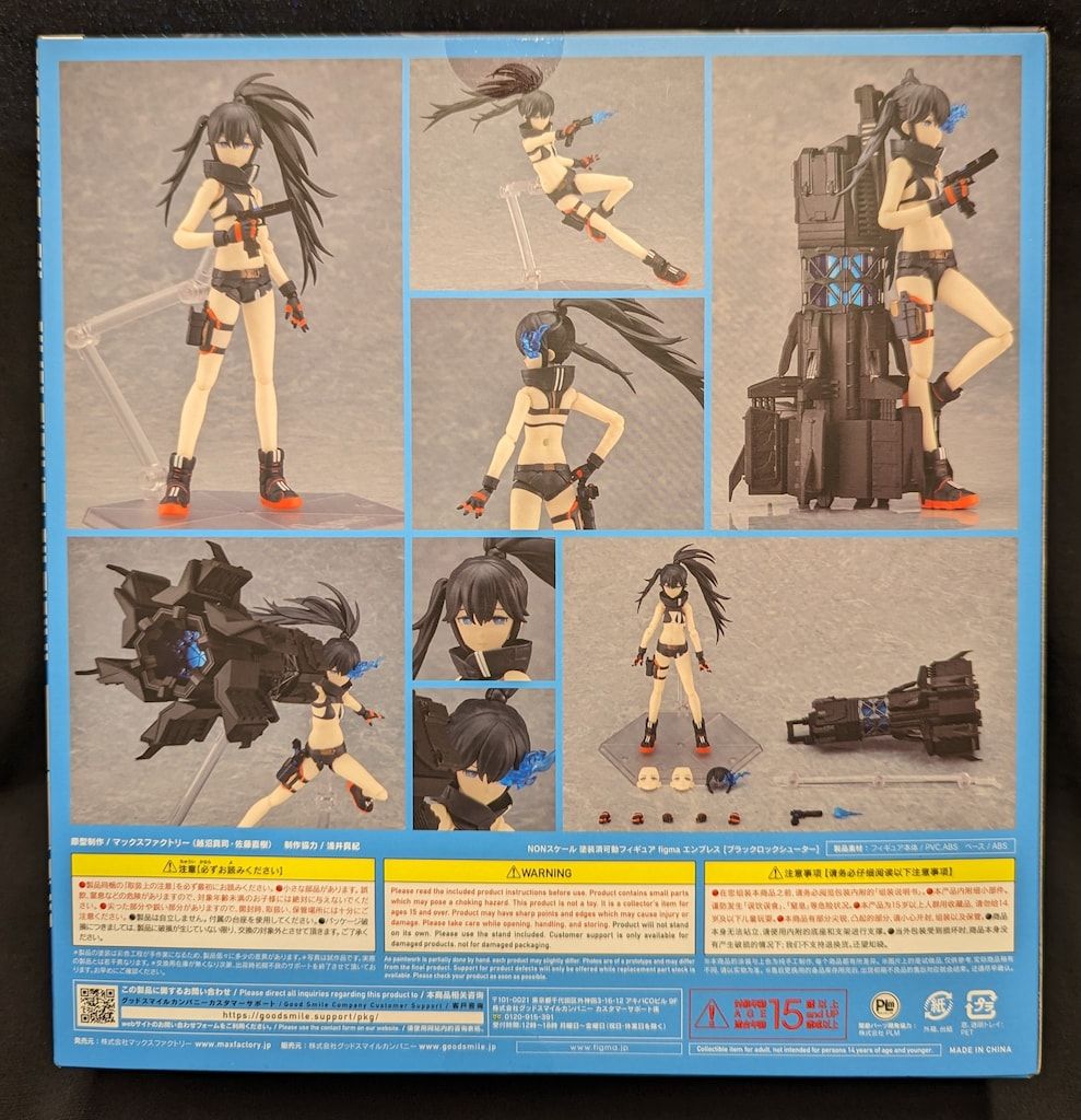 MAXFACTORY figma ブラック☆ロックシューター エンプレス/ブラック