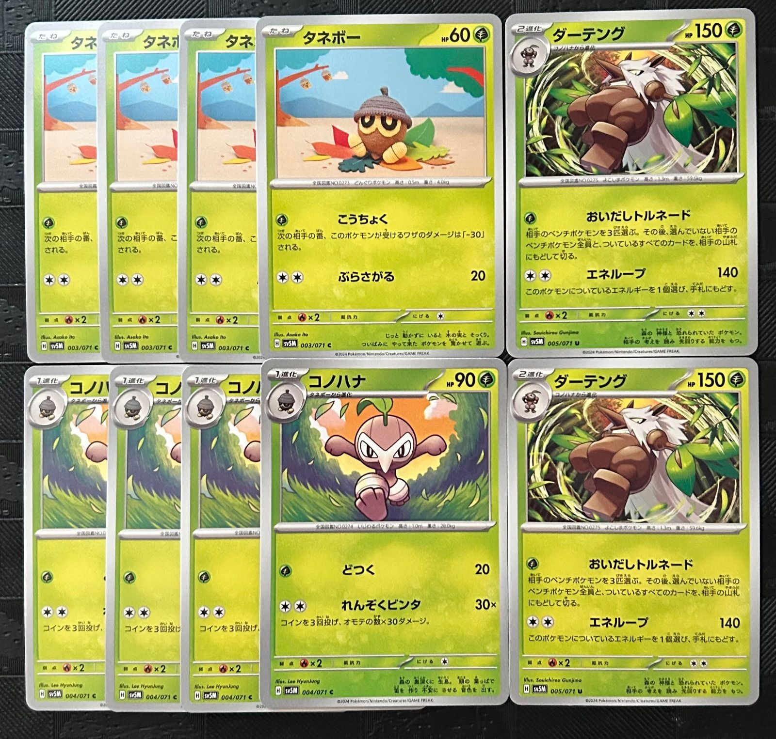 ポケモンカードタネボー コノハナ ダーテング進化ライン - メルカリ