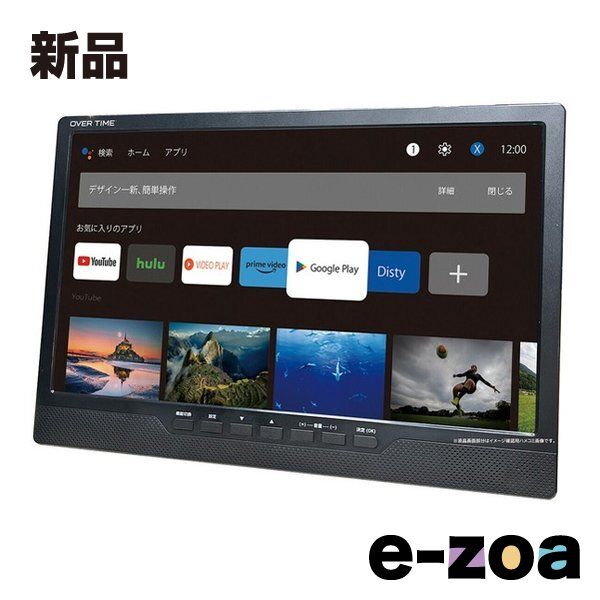 ダイアモンドヘッド OVER TIME androidスマートTV 14インチ液晶 DVD搭載 3電源対応 OT 2667069