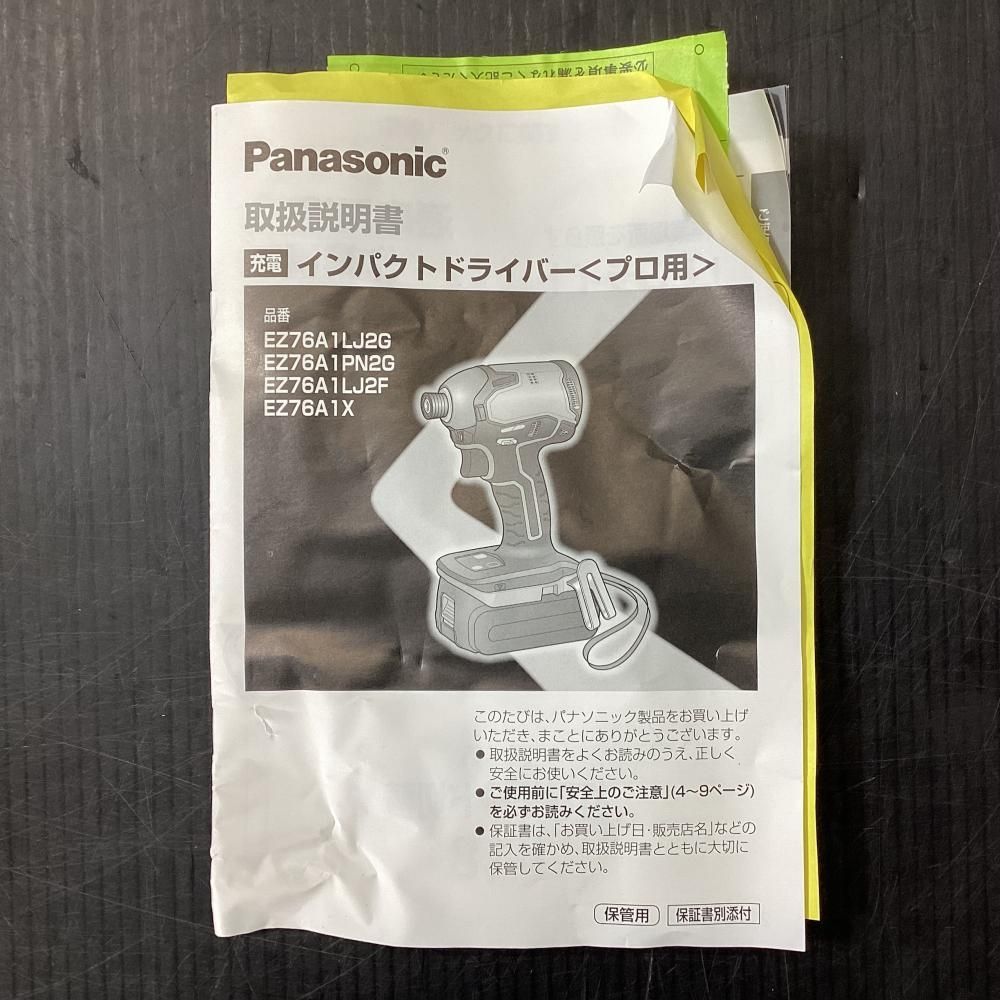 パナソニック -R