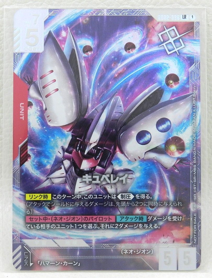 キュベレイ ニュータイプチャレンジ パラレル 優勝プロモ ガンダム