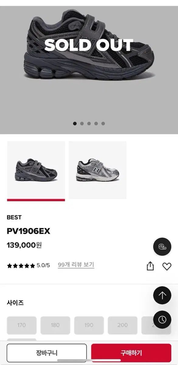  ニュー ンス 1906 R キッズ スニーカー ブラック その他 キッズシューズ