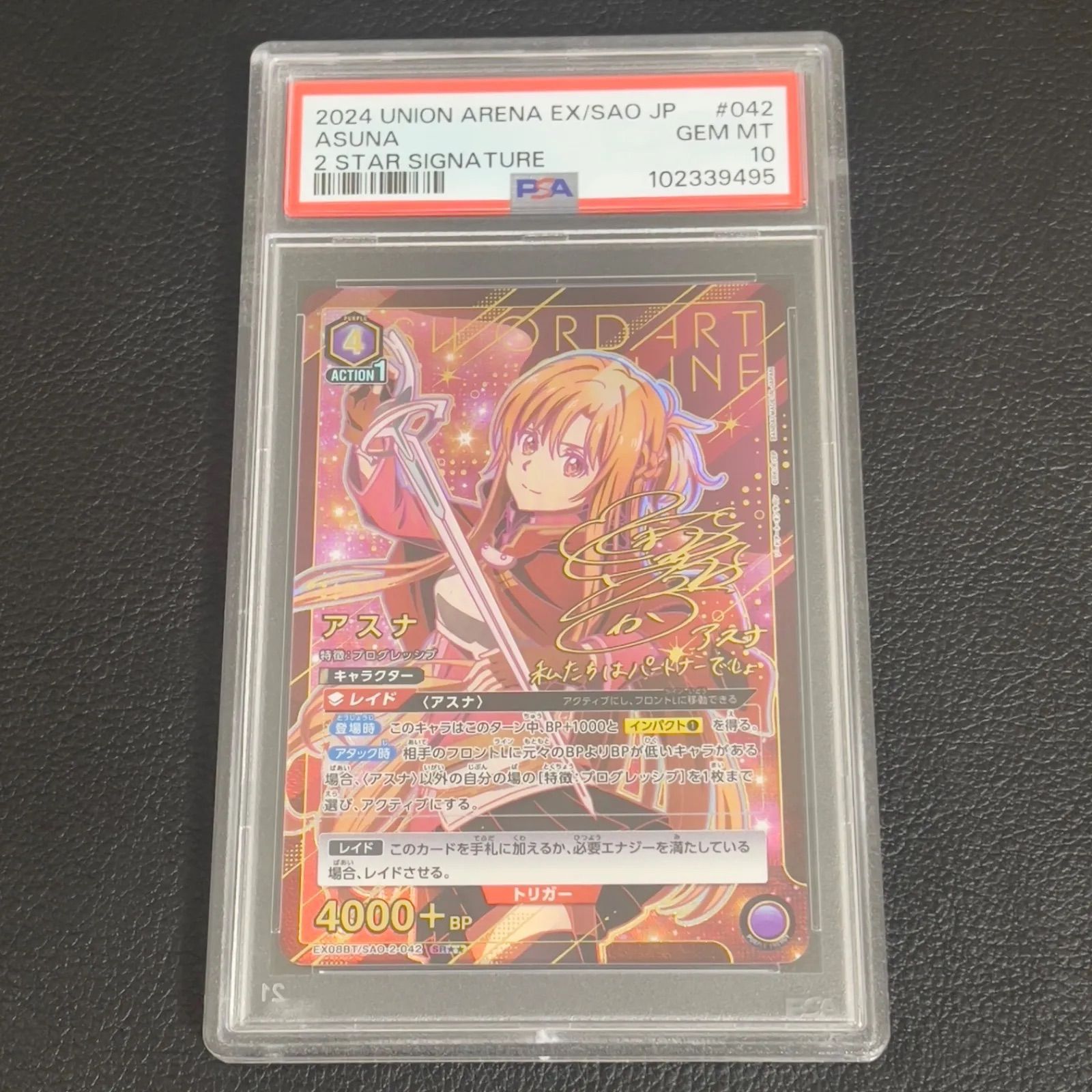 ユニアリ ユニオンアリーナ SAO ソードアートオンライン アスナ SR