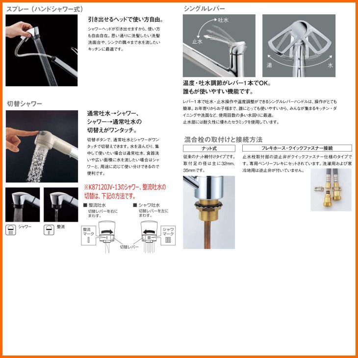 -13 SANEI 三栄水栓 シングルレバースプレー混合水栓 ハンドシャワー付 切替スイッチ付 ワンホールタイプ