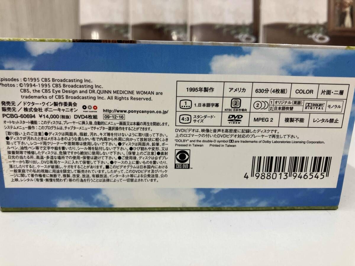 DVD ドクター・クイン/大西部の女医物語 シーズン3 DVD-BOX 後編