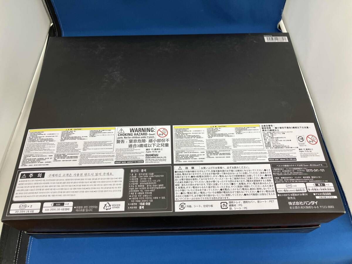 CSM ダークカブトゼクター プレバン 仮面ライダーカブト