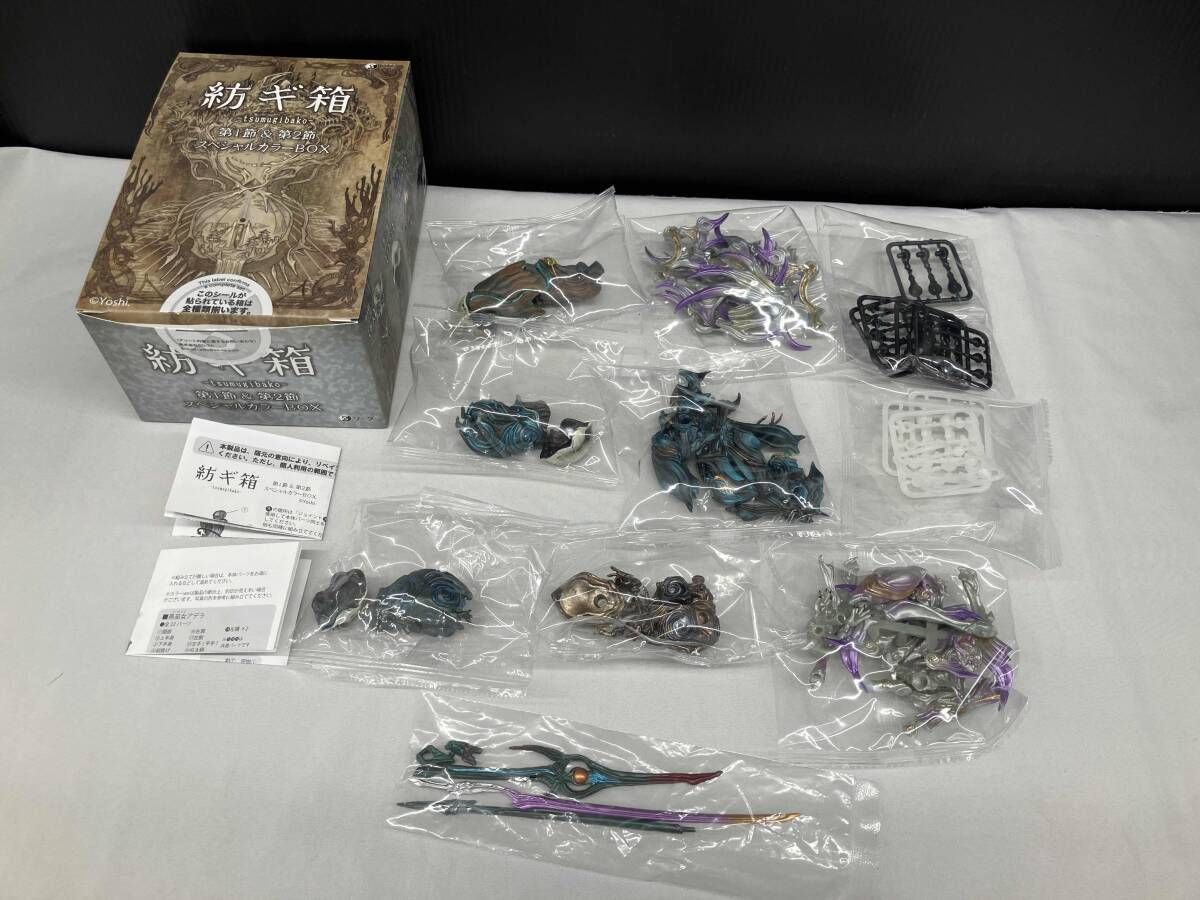 美品 紡ギ箱 第1節＆第2節 スペシャルカラーBOX ソータ - メルカリ