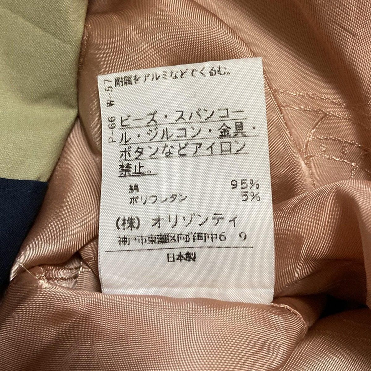  ヴィヴィアンウエストウッドレッドレーベル スカート サイズ2 M レディース - ベージュ×ネイビー ひざ丈 変形デザイン その他 スカート