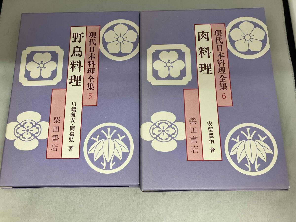 現代日本料理全集 全12巻